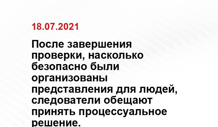 пресс-службы СК РФ