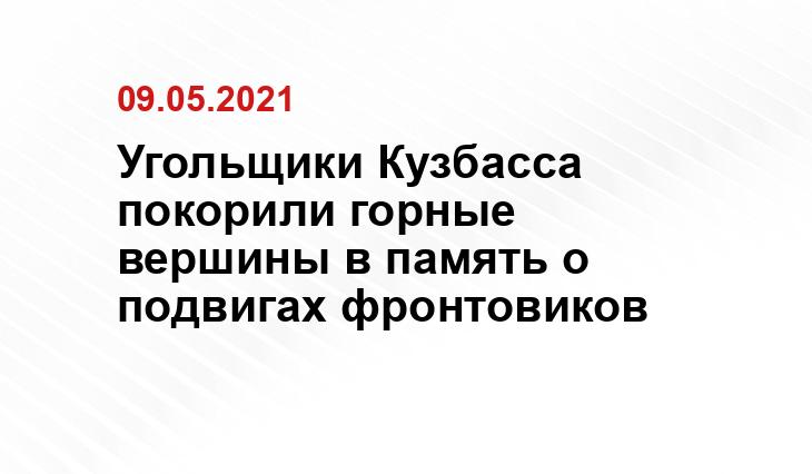 пресс-служба 