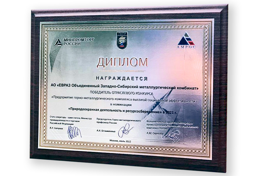 пресс-служба ЕВРАЗ ЗСМК